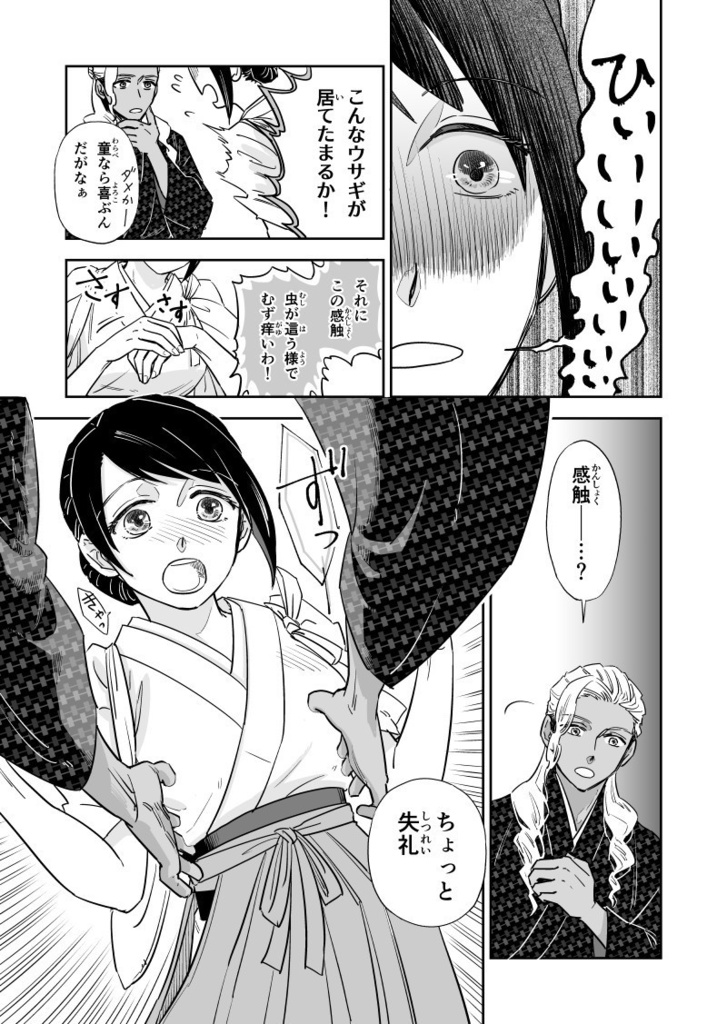 貧乏神が福の神1【印刷版】