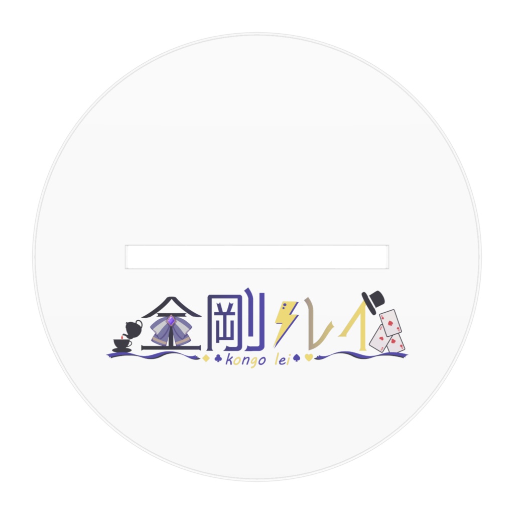 金剛レイ新衣装アクリルフィギュア