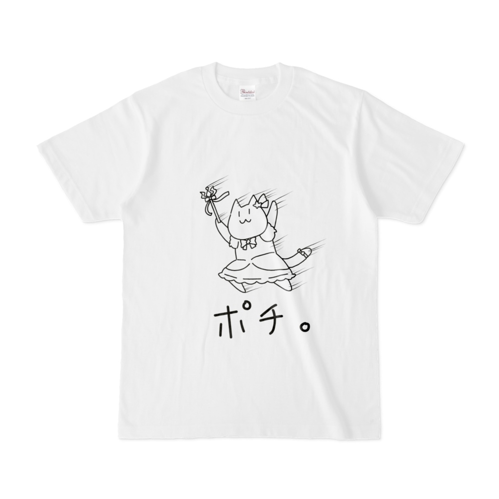 ポチTシャツ(魔法少女)