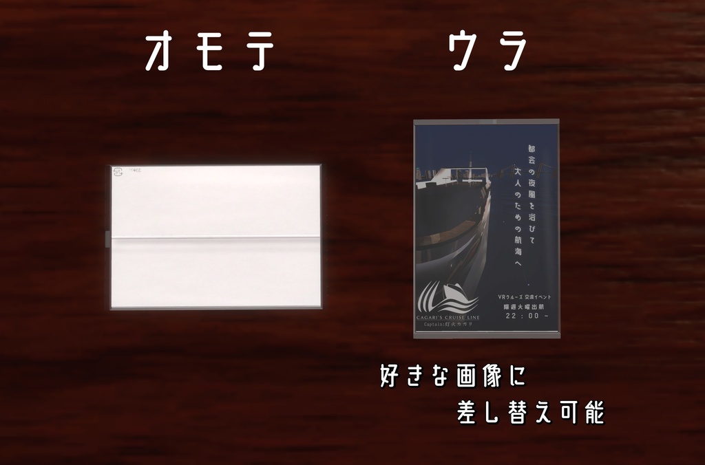 【無料】 ポケットティッシュ 【VRChat向け】