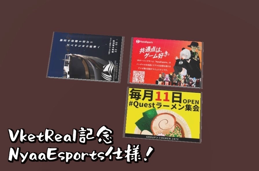 【無料】 ポケットティッシュ 【VRChat向け】
