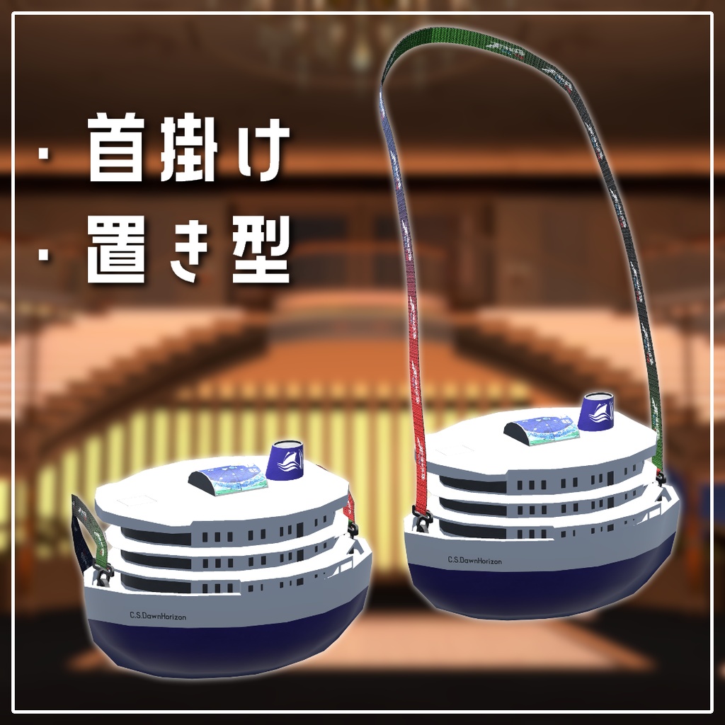 【VRChat向け】豪華客船ポップコーンバケット【無料】