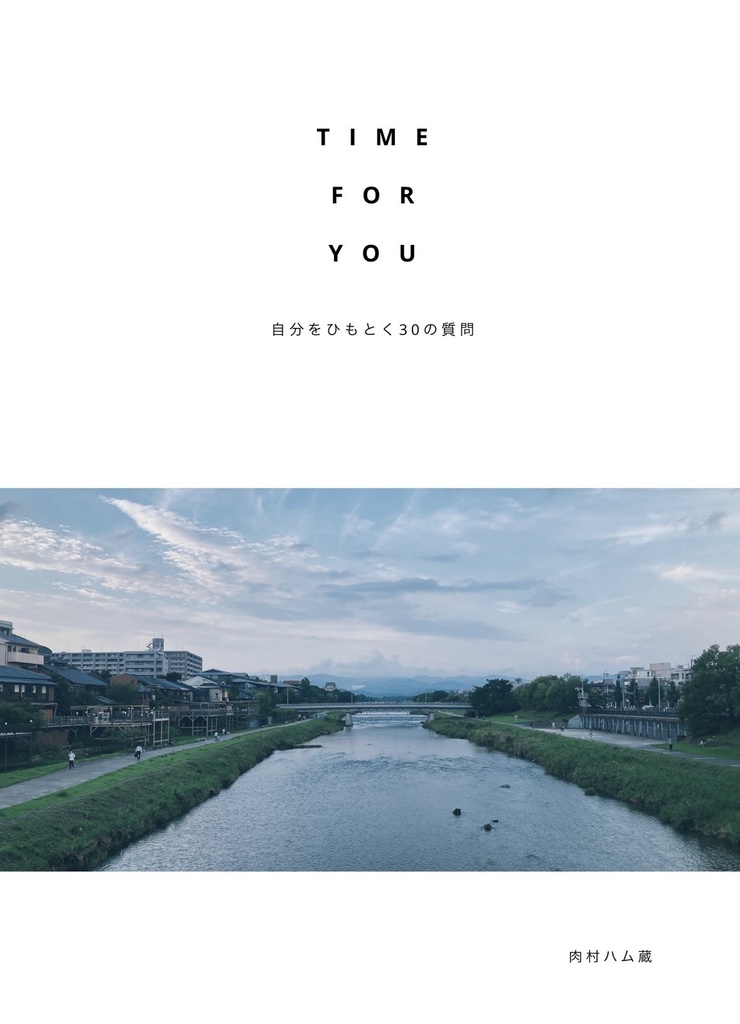 【2冊セット】寒い街が好き&TIME FOR YOU
