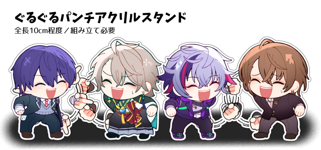 強めの肩パンチ アクリルスタンド