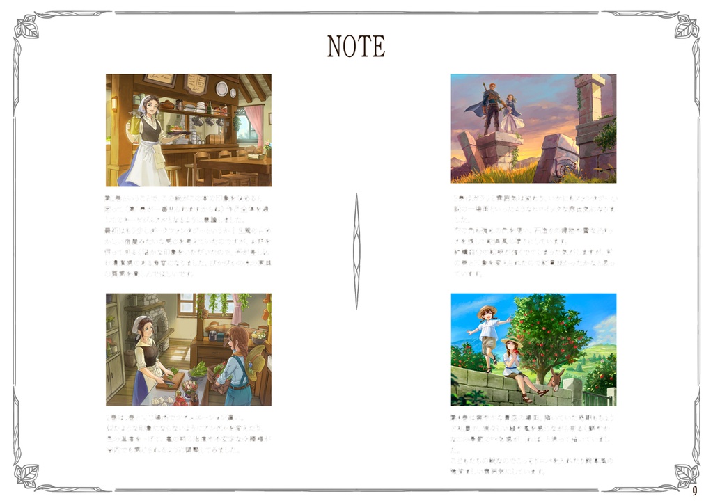 食堂の聖女装画集