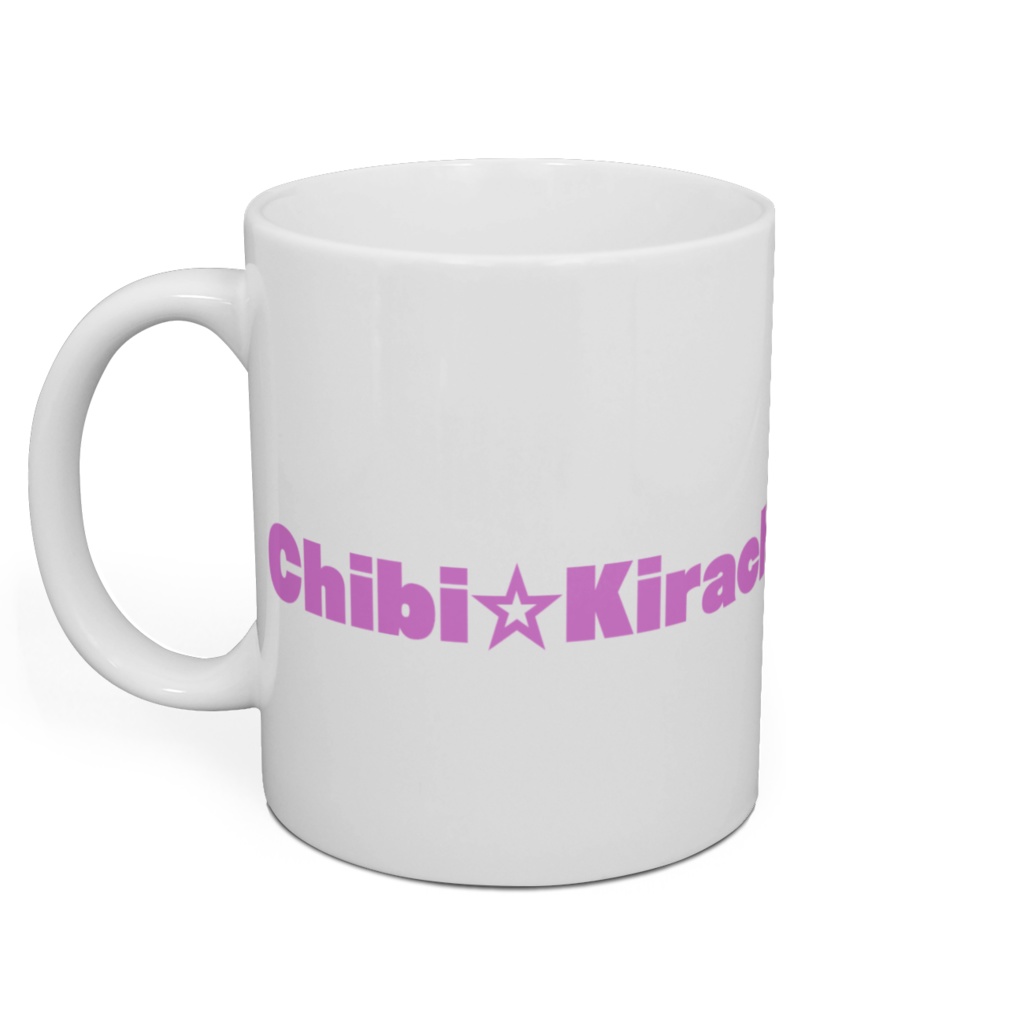 ちびキラちゃんマグマグ