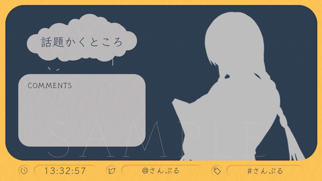 雑談配信用アニメ―ションオーバーレイ『あめふり(紺/黄)』 / Vtuberさん向け