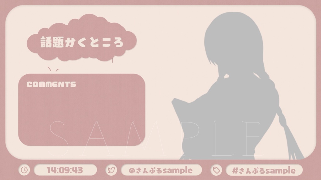 雑談配信用アニメ―ションオーバーレイ『あめふり(スモーキーピンク)』 / Vtuberさん向け