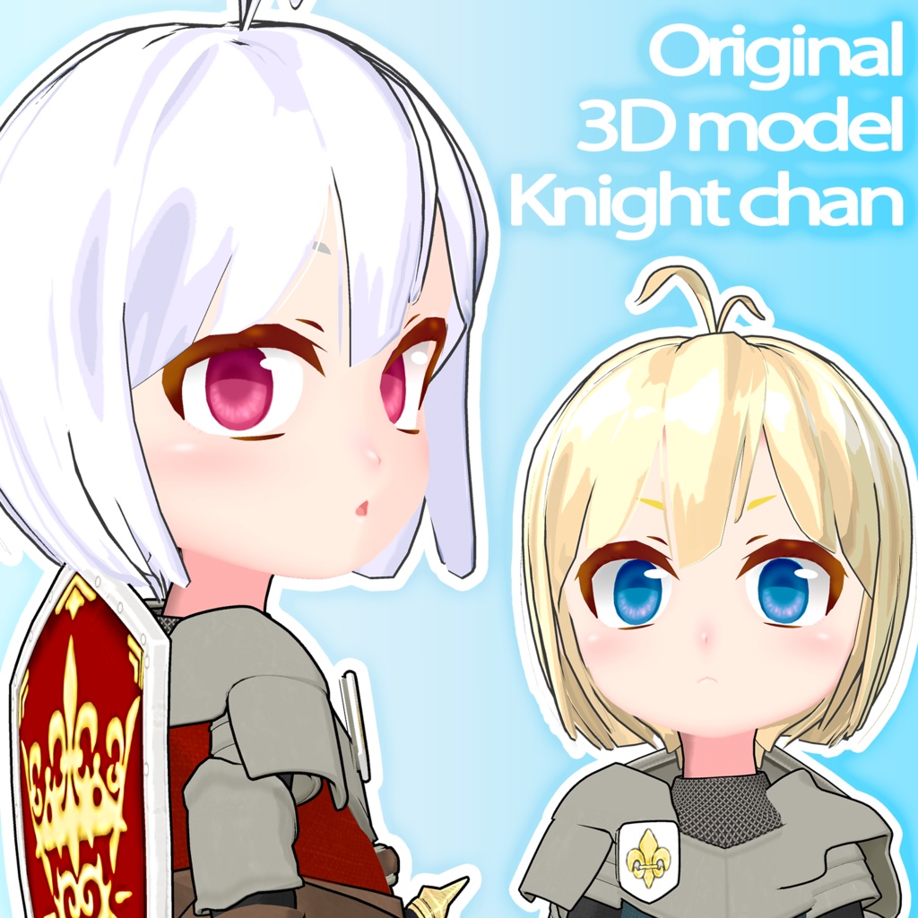 ナイトちゃん - Knight chan!  (3Dキャラクター)