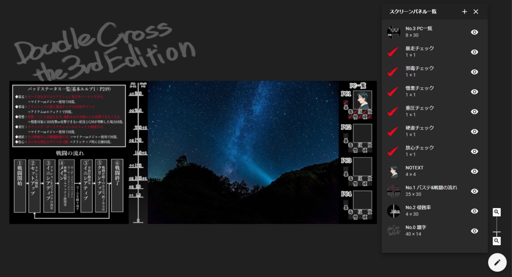 ココフォリア用 DX3rdフロアタイル