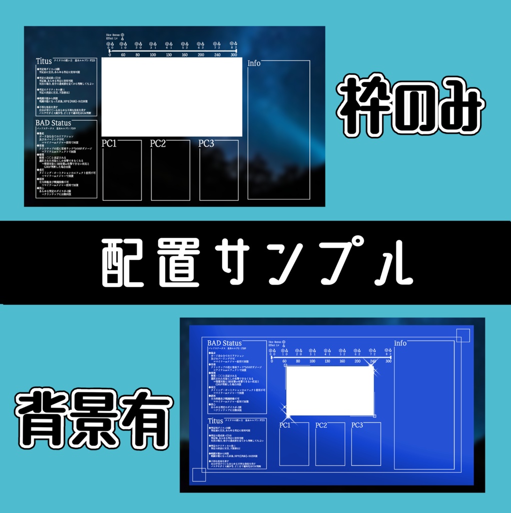 【素材】ダブルクロスオンラインセッション用【ココフォリア】置くだけ78枚セット