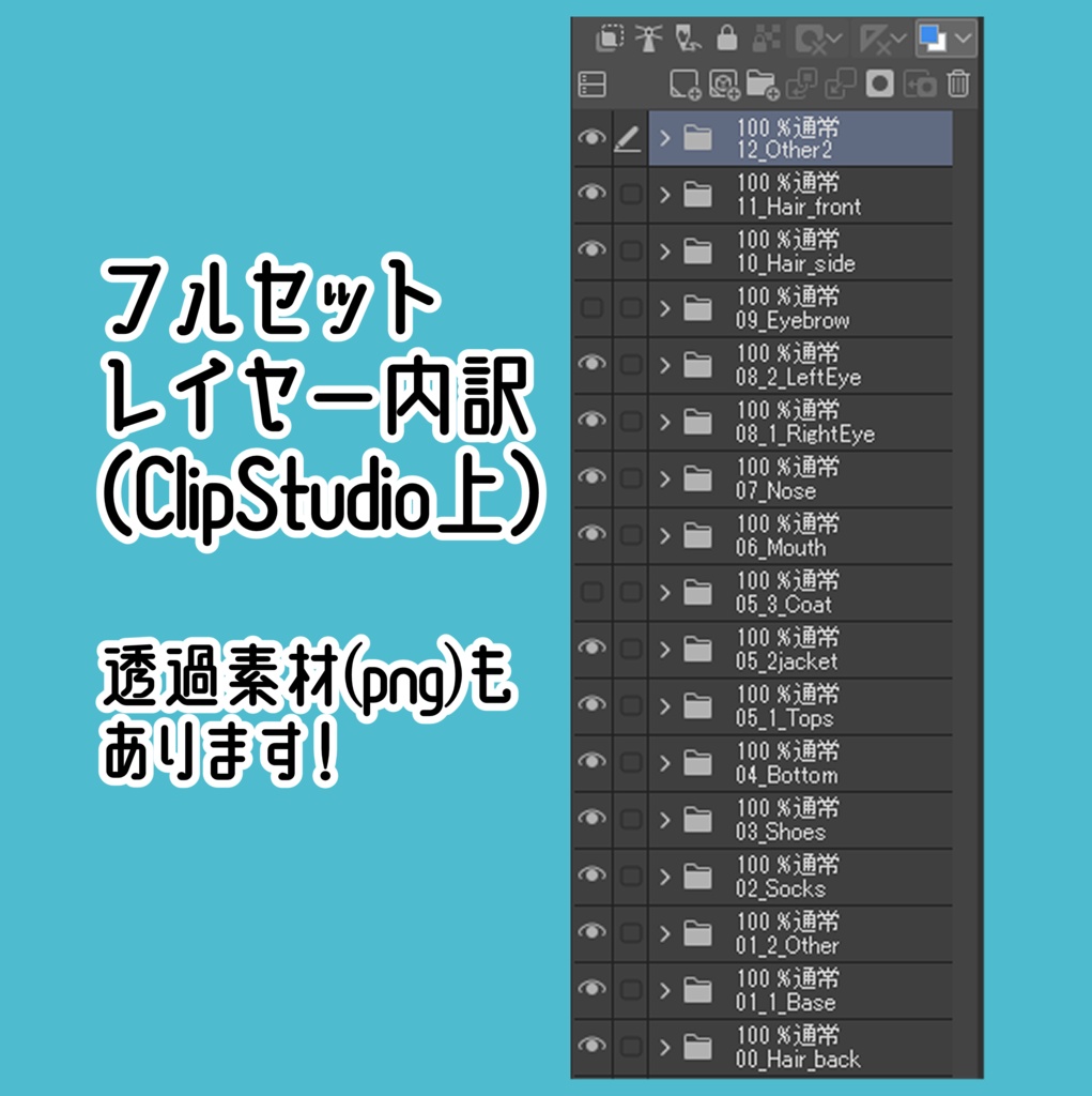 【立ち絵素材】女の子立ち絵着せ替えセット【着せ替え(psd,png)】