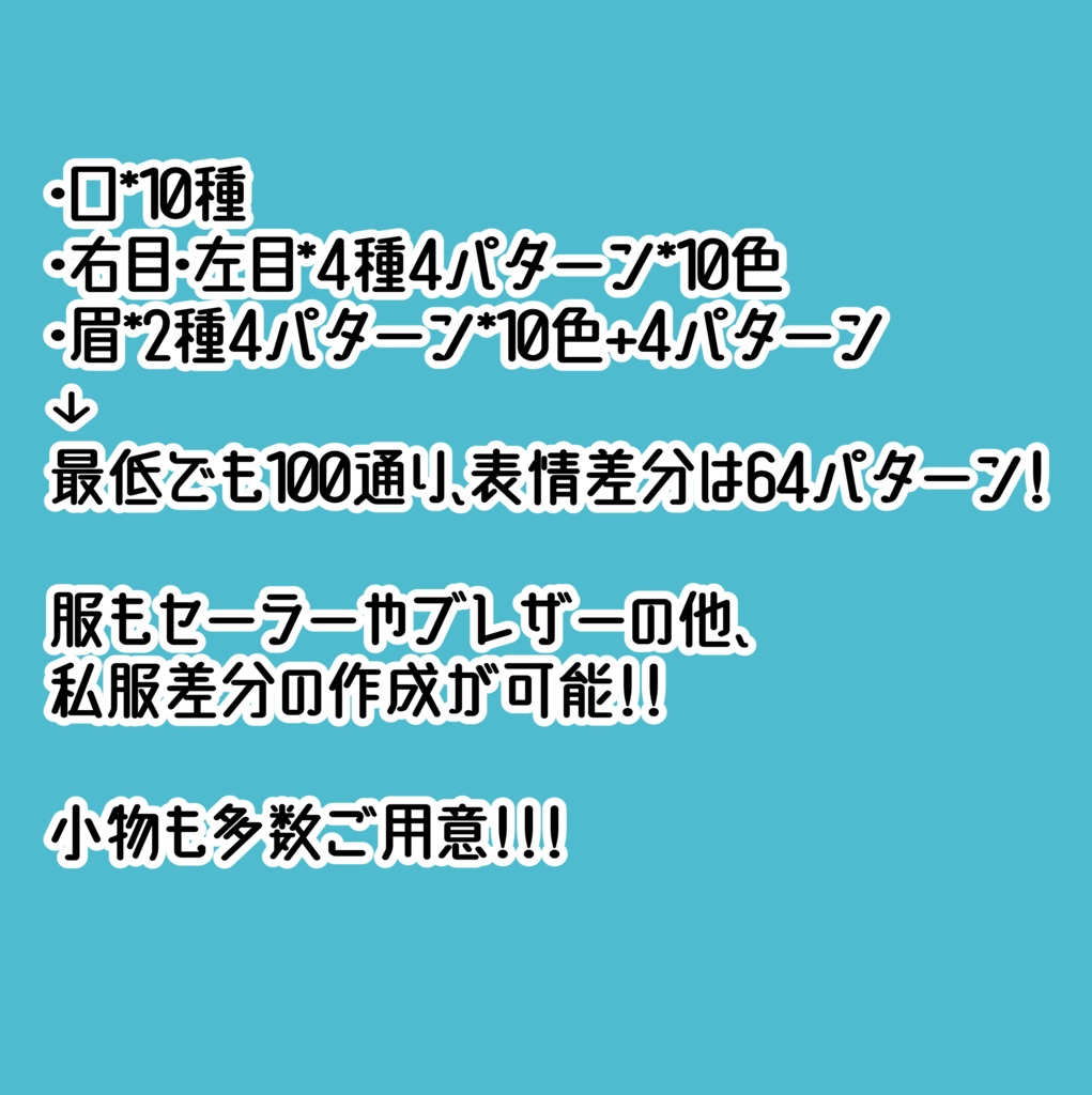 【立ち絵素材】女の子立ち絵着せ替えセット【着せ替え(psd,png)】