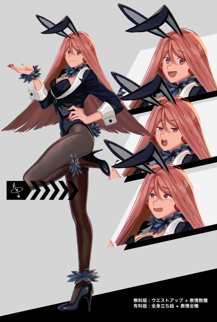 立ち絵_No.03(無料版/有料版)