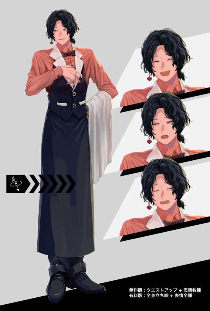 立ち絵_No.04(無料版/有料版)