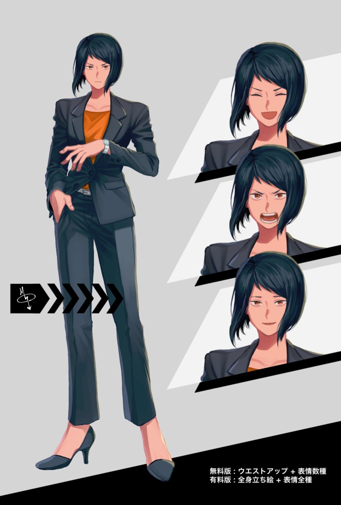 立ち絵_No.05(無料版/有料版)