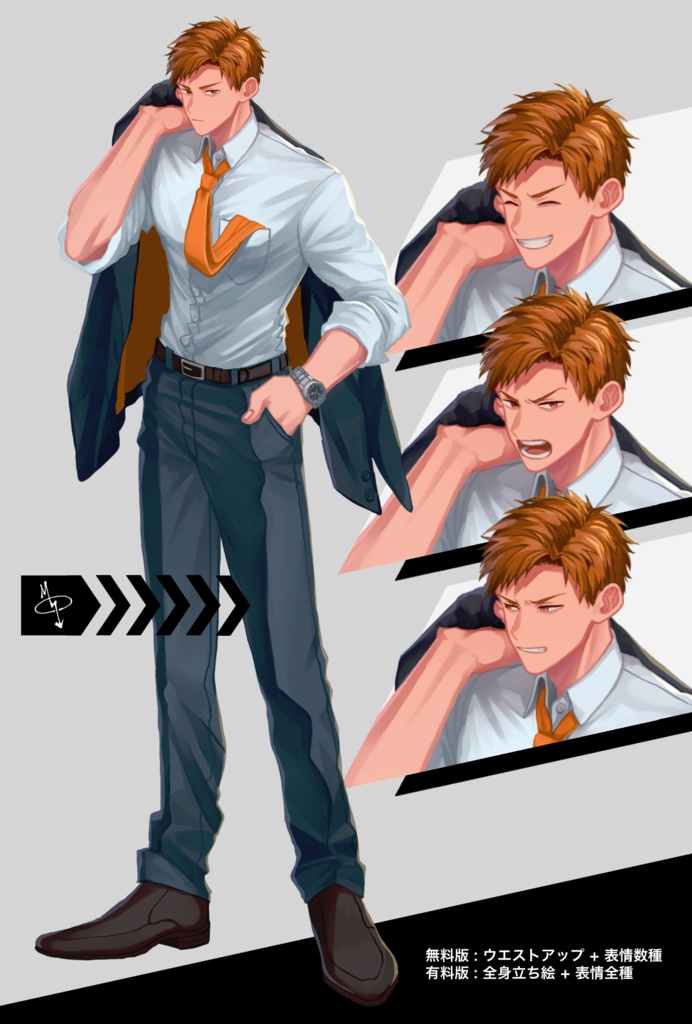 立ち絵_No.06(無料版/有料版)