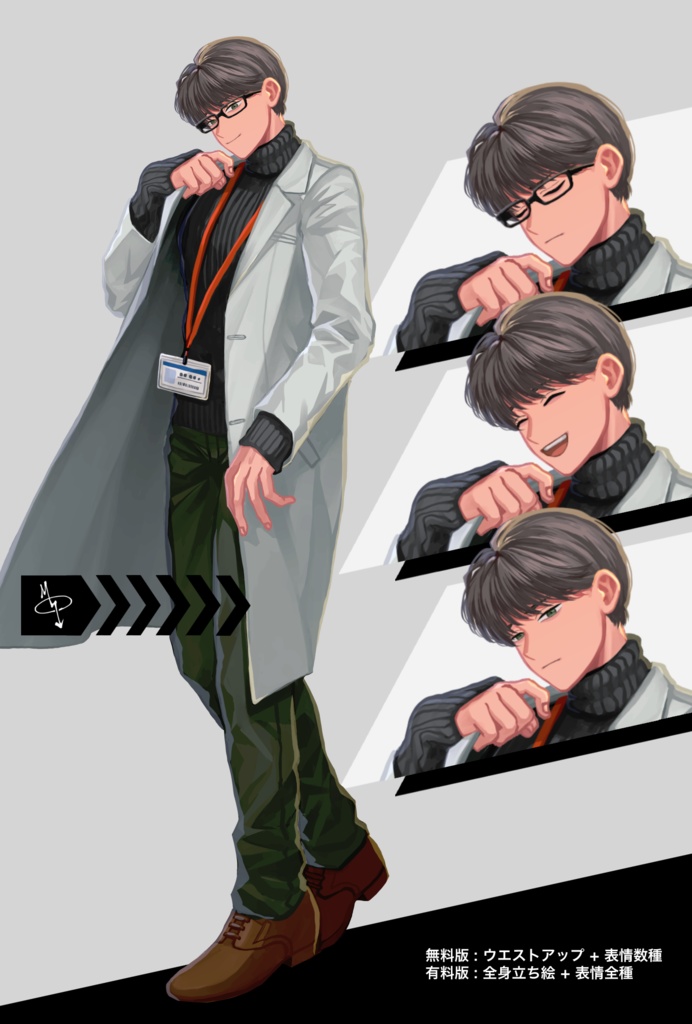 立ち絵_No.07(無料版/有料版)