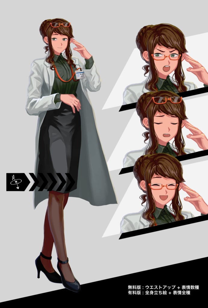 立ち絵_No.08(無料版/有料版)
