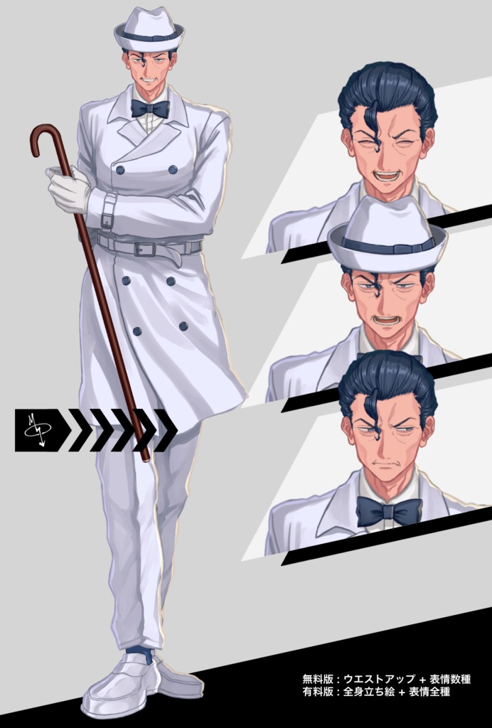 立ち絵_No.10(無料版/有料版)