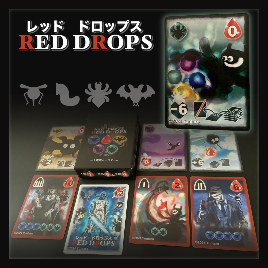 レッドドロップス RED DROPS 50個限定製造