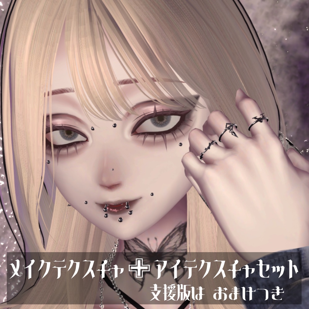 Velnica - ヴェルニカ 専用 / カットクリースメイク&ハーフアイ テクスチャセット