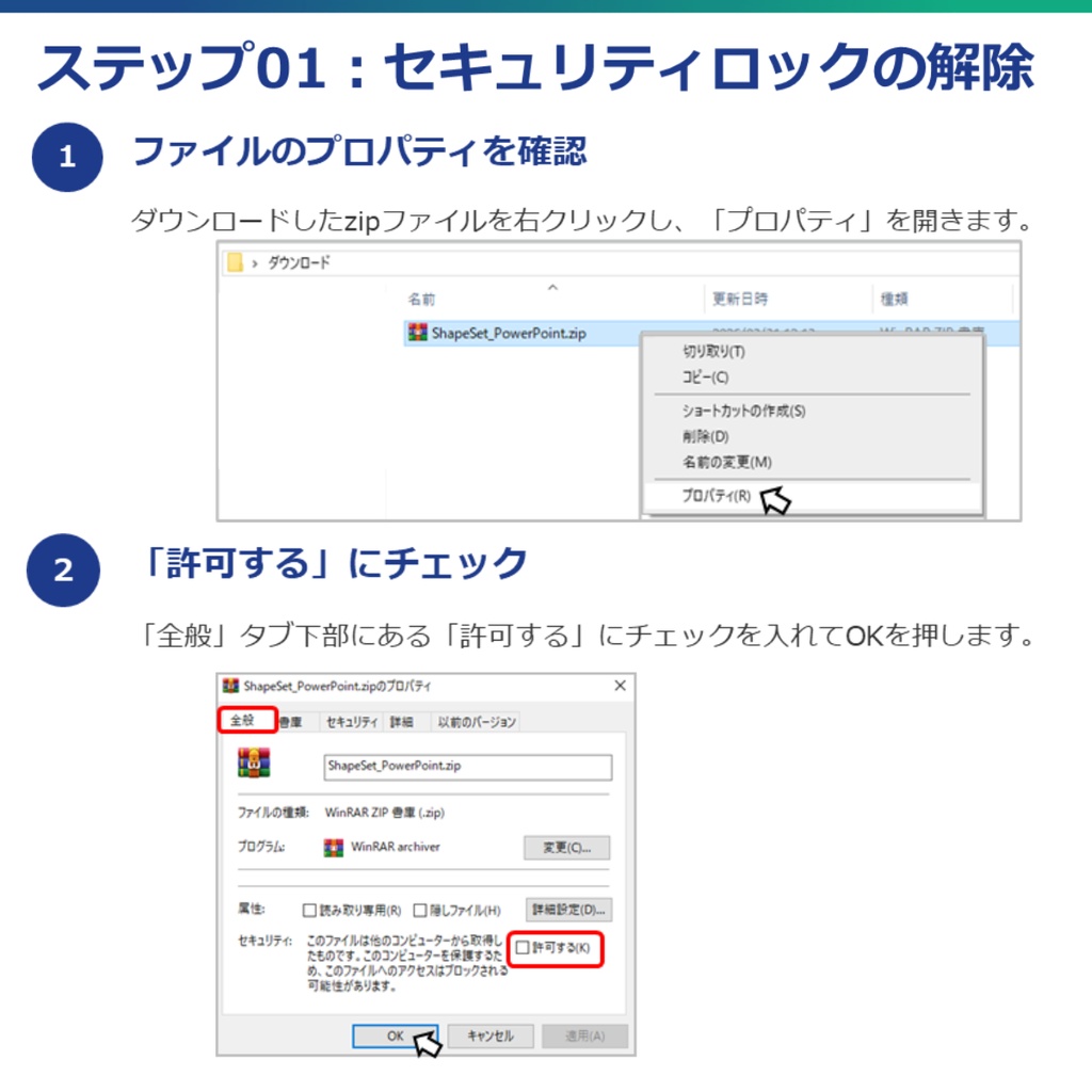 【パワポ時短】図形操作アドイン ShapeSet | 配置・サイズ変更を1クリックで効率化