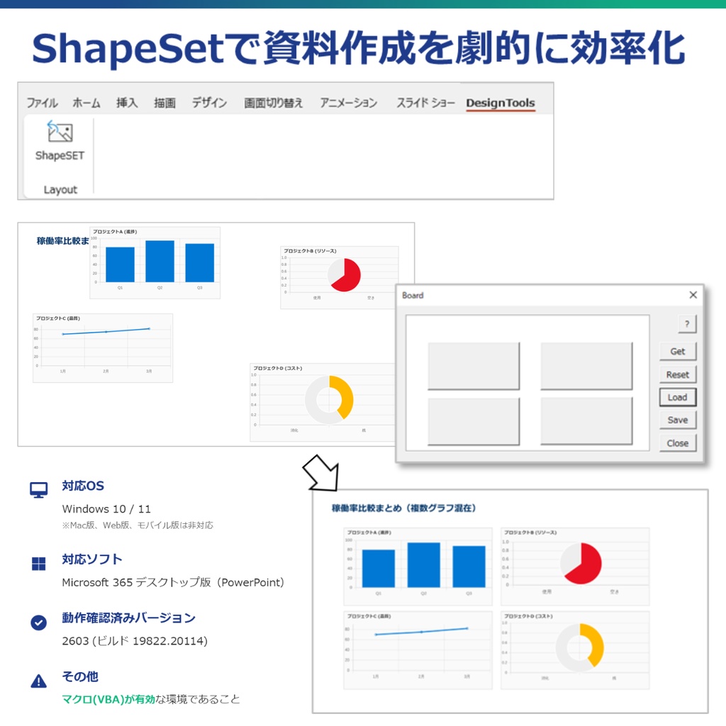 【パワポ時短】図形操作アドイン ShapeSet | 配置・サイズ変更を1クリックで効率化