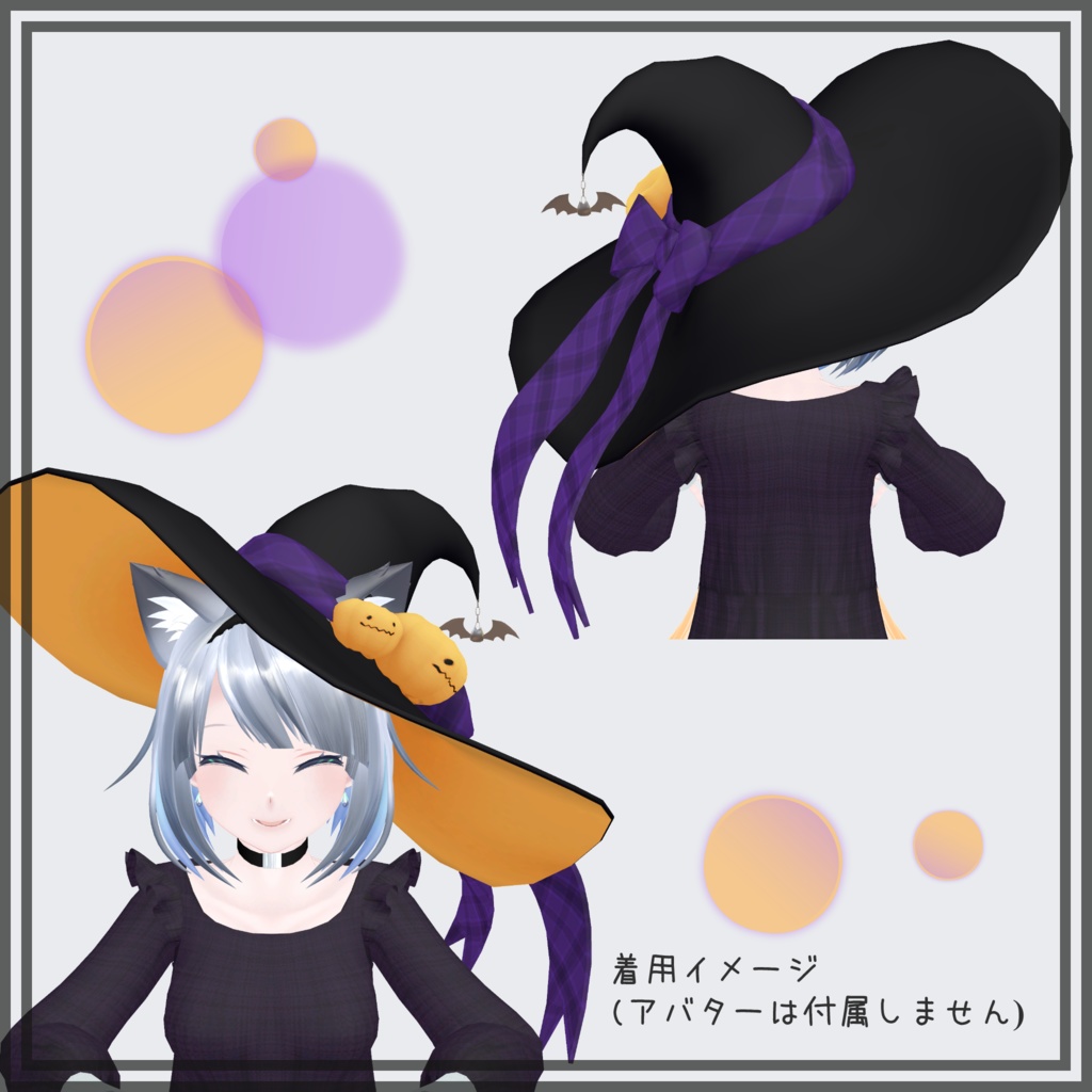 HalloweenHat【PhysBones設定済】