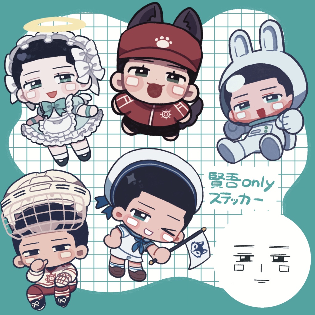 賢吾ステッカーセット