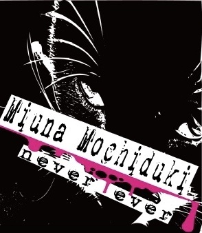 never ever（ミニアルバム6曲入り）