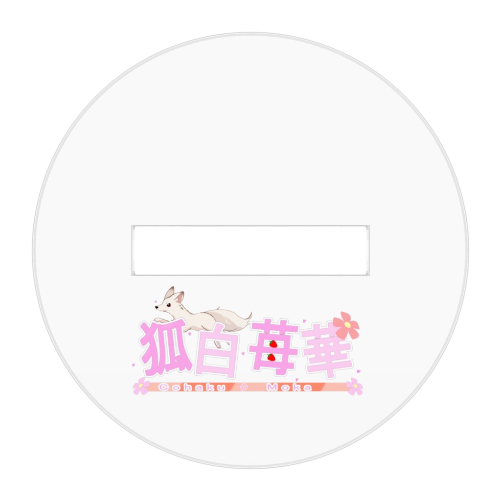 ガオーアクリルスタンド