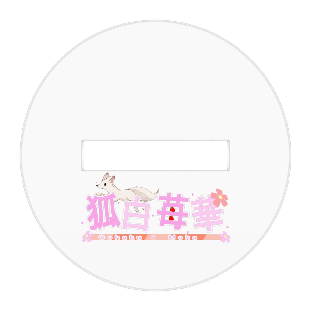 あっかんべーアクリルスタンド