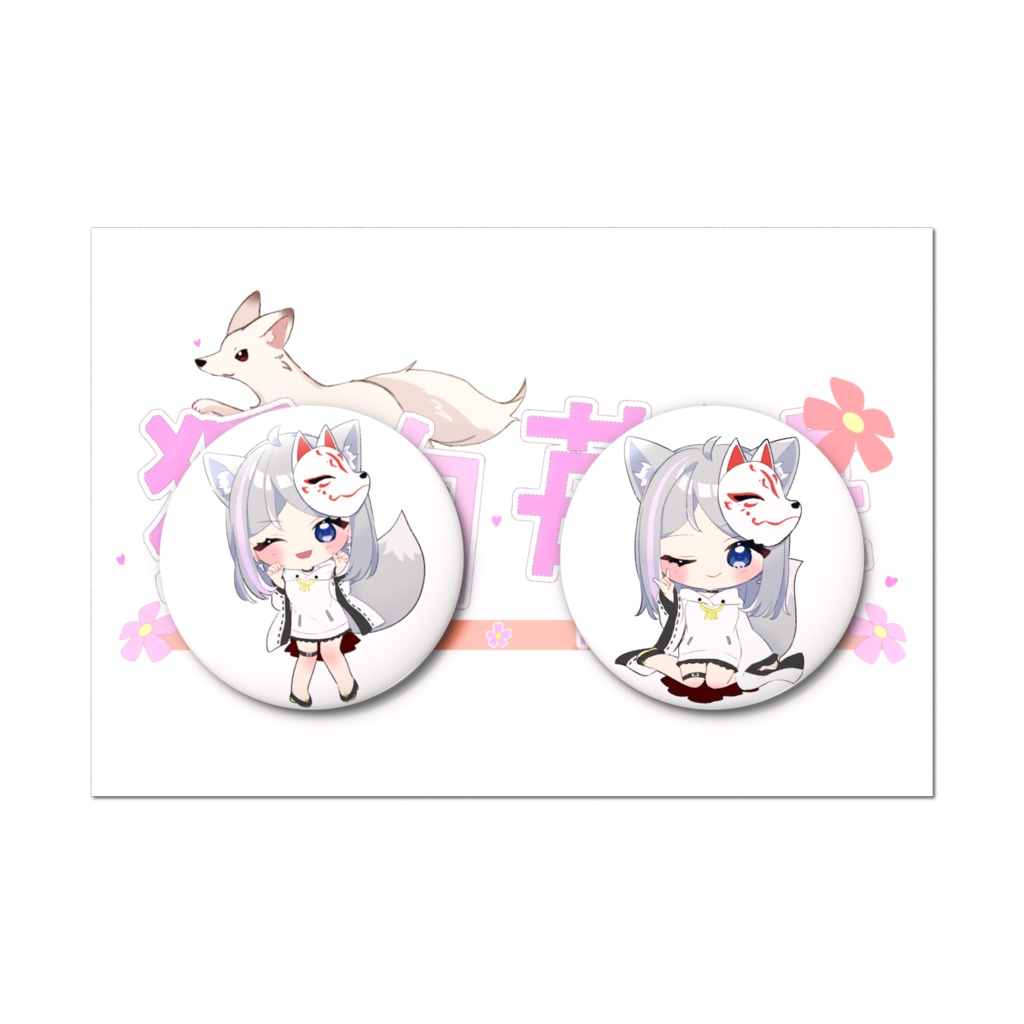 コンコンもかちゃん＆ガオーもかちゃん缶バッチセット