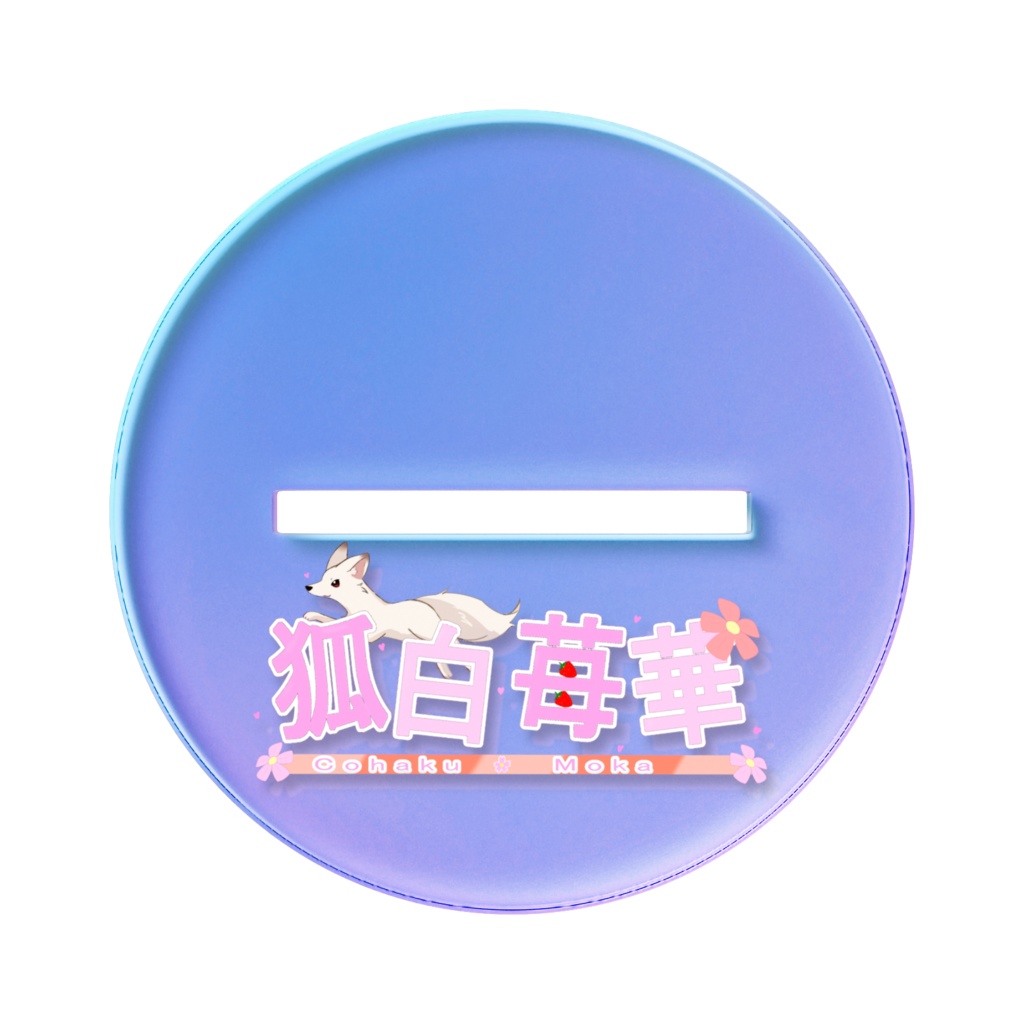 もふもふもかちゃん