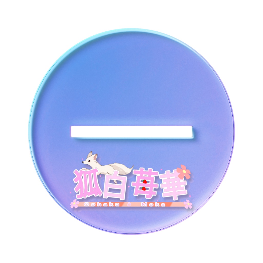 きゅんきゅんもかちゃんアクスタ