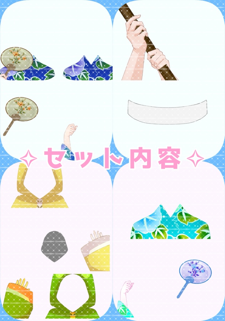 夏満喫素材セット①【Vtuber、Vライバー向け】