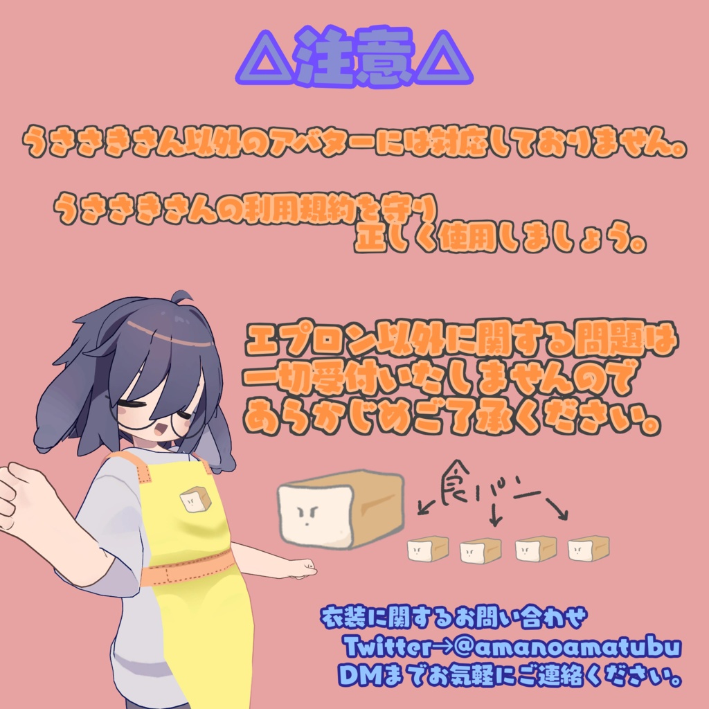 【うささき対応】おりょうりエプロン