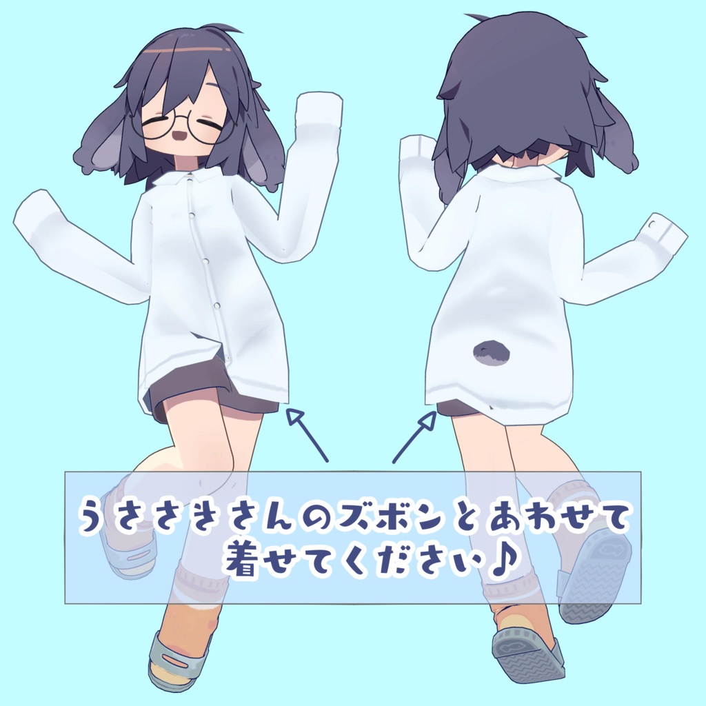 【うささき対応】おおきめワイシャツ