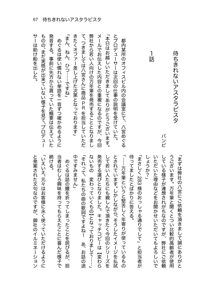 シャニマス アイドル×モブNLCP素振り合同