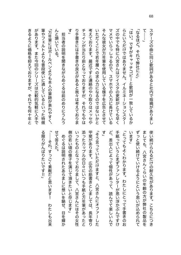 シャニマス アイドル×モブNLCP素振り合同
