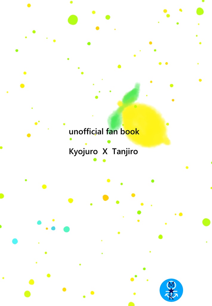 【倉庫から発送】週末檸檬