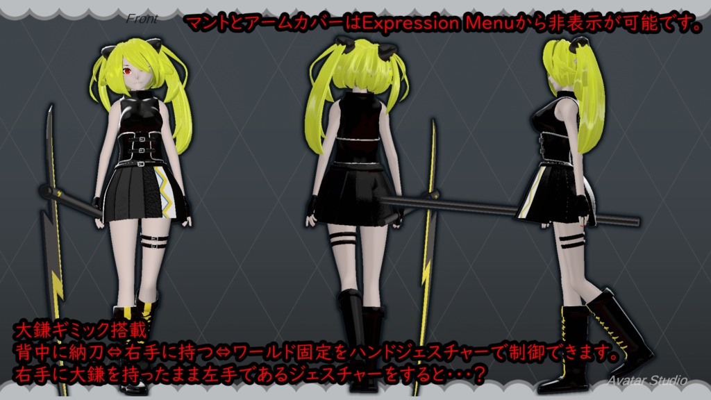 VRChat向けアバター「キャラメル」