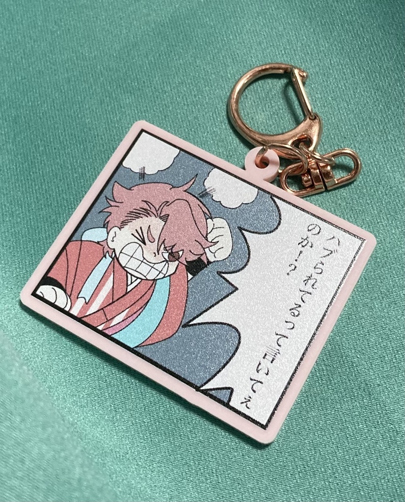 ハブられアクリルキーホルダー