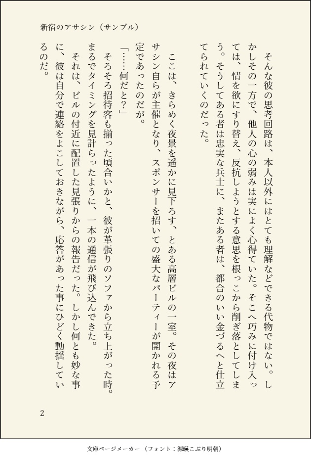 【新殺ぐだ♀小説】星の降る夜に