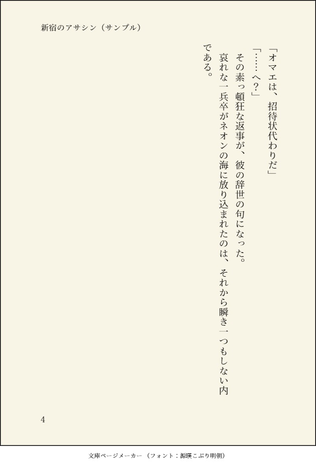 【新殺ぐだ♀小説】星の降る夜に