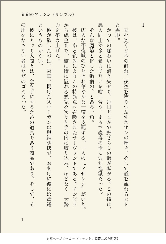 【新殺ぐだ♀小説】星の降る夜に