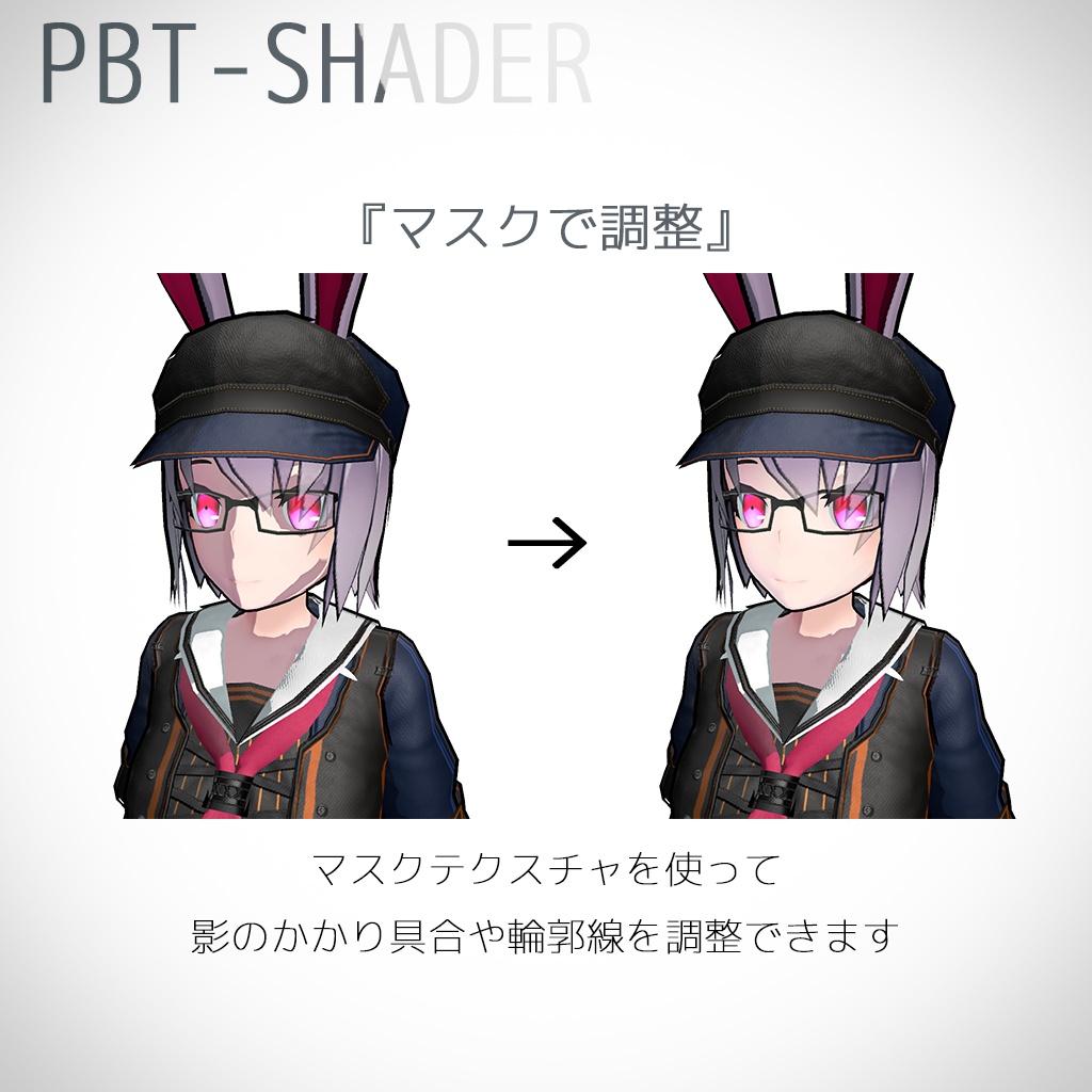 PBT-Shader