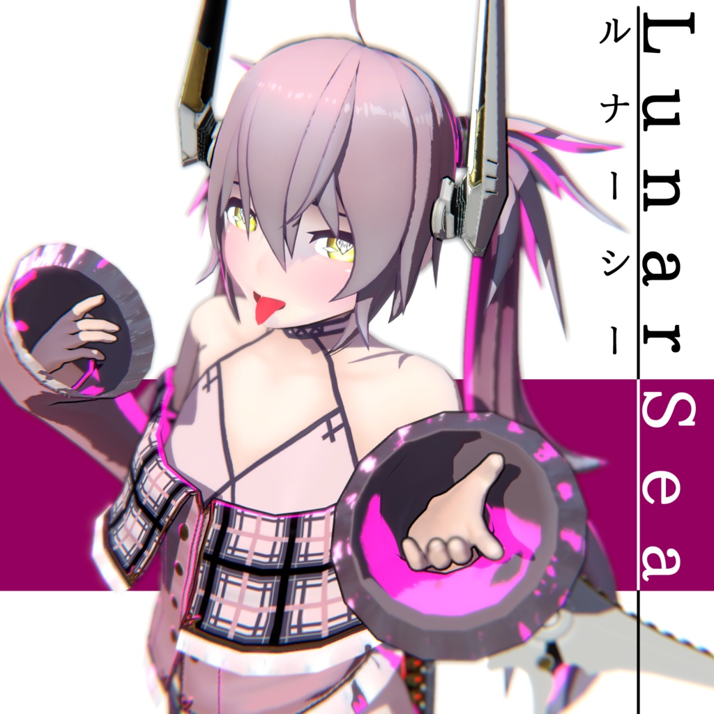 オリジナル3Dモデル『LunarSea ルナーシー + Alpha』