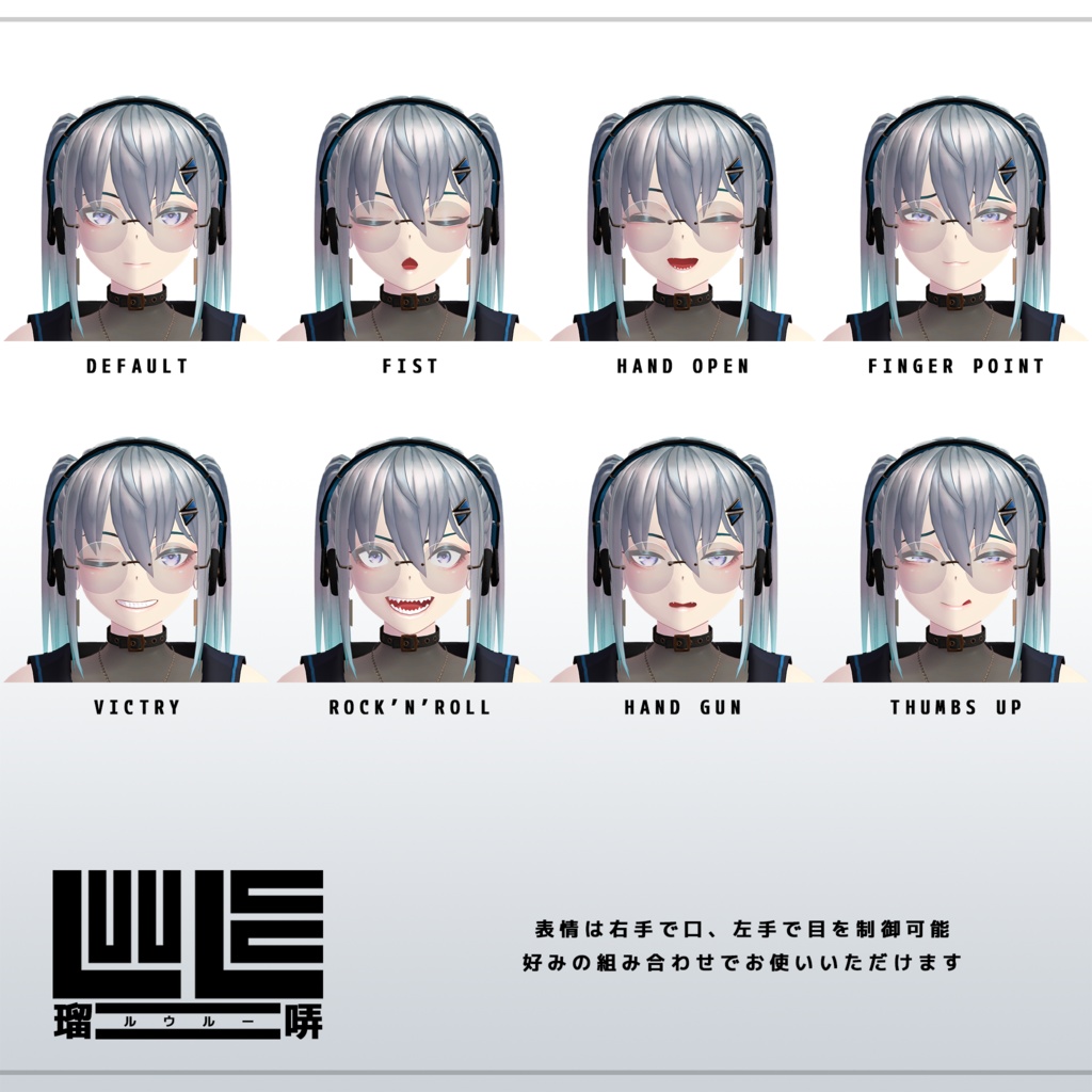 オリジナル3Dモデル『 瑠哢 : LWLE_ルウルー 』